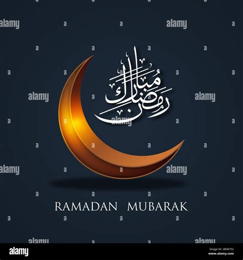 Ramadan Mubarak : Ramadan Kareem 2021 Wishes Greeting Cards Quotes ...