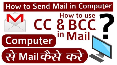 How To Send Mail In Your Computerlaptopmobile Send Mail How To
