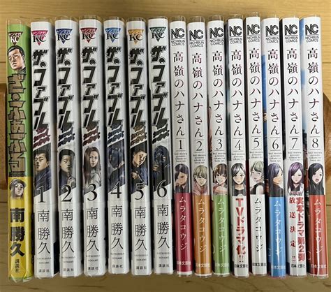 代購代標第一品牌樂淘letao高嶺のハナさん8冊 ザファブル The second contact 6冊 おまけ付き 合計15冊