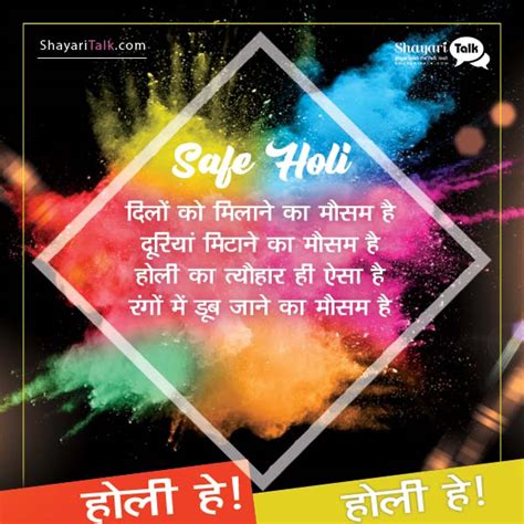 होली शायरी Happy Holi Shayari Images In Hindi