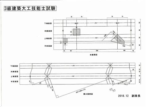 Jan 23, 2020 · 建築大工技能検定の課題図面に必要な参考書2選; Images of 建築図面製作技能士 - JapaneseClass.jp