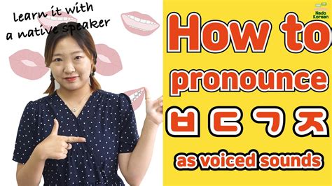 Korean Pronunciation How To Pronounce ㅂ ㄷ ㄱ ㅈ As Voiced Sounds Youtube