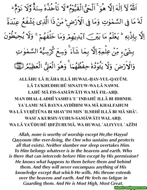 Ayat Kursi Meaning In English Ayatul Kursi With English Translation