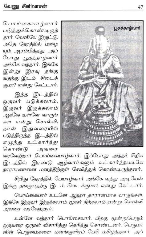 Thirumoolar Mandiram For A Victorious Life Tamil Exotic India Art