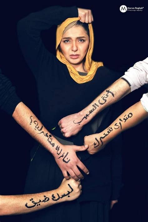 جنبش من‌هم در جهان عرب؛ زنانی که بدون احساس شرم از آزار جنسی می‌گویند