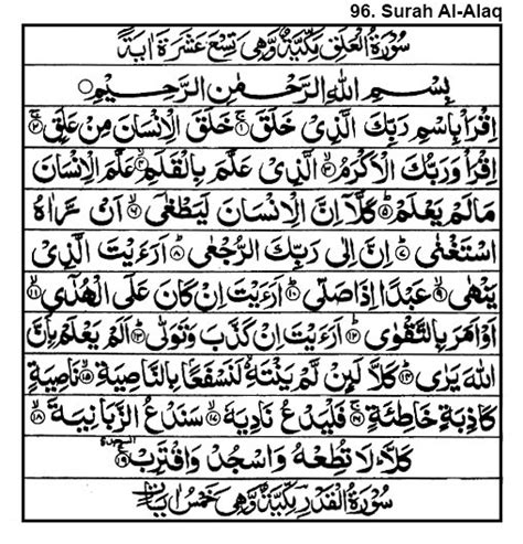 Offering your holy quran translation and quran transliteration in english and several other languages, quran recitation has never been easier. Quran E Pak Tarjuma : Surah Al Alaq Ayat 1 to19 ...