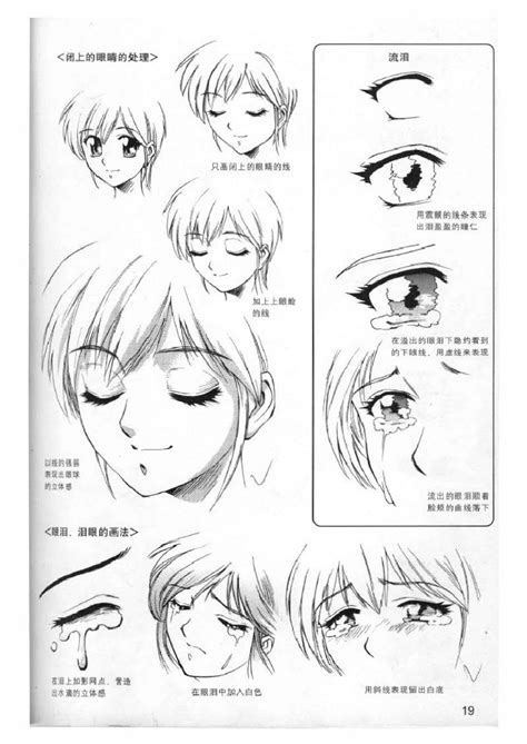 Although anime eyes are not too much difficult to sketch they do have a lot of variations depends on different things like emotions, states, and also. How to Draw Manga Vol. 21 Bishoujo Pretty Gals.r | Manga drawing, Manga drawing tutorials, Eye ...