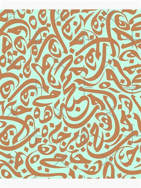Arabic Alphabet Art Ancient Arabic Calligraphy Letters Design