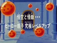 Earth, eight months after the end of the one year war. Episode Guide | Dragon Ball Z Episode 168