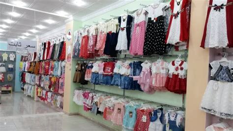 بيع ملابس أطفال بالجملة في سلطنة عمان