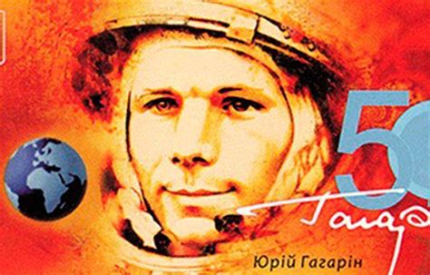 Historia Okulta Un Dia Como Hoy En 1961 Yuri Gagarin Fue El Primer