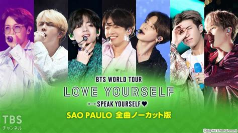 Here are some of the many benefits of learning how to love yourself more BTS WORLD TOUR 'LOVE YOURSELF: SPEAK YOURSELF' SAO PAULO ...