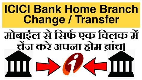 Icici Bank Account Transfer Online From One Branch To Another Bank