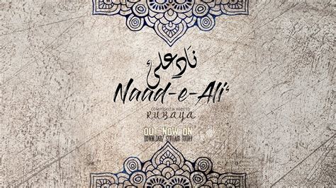 Naad E Ali Rubaya Recitation Dua Jazba Entertainment Youtube