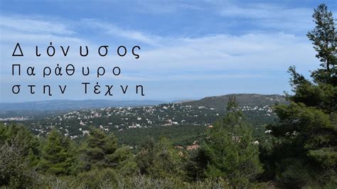 Επισημαίνουμε ότι για κάθε μετακίνηση προς υπηρεσία της ευδαπ ο πολίτης αποστέλλει sms ή συμπληρώνει τη βεβαίωση της κατ' εξαίρεση μετακίνησης με συμπληρωμένο το β3 που αφορά σε : ΔΙΟΝΥΣΟΣ-ΠΑΡΑΘΥΡΟ ΣΤΗΝ ΤΕΧΝΗ