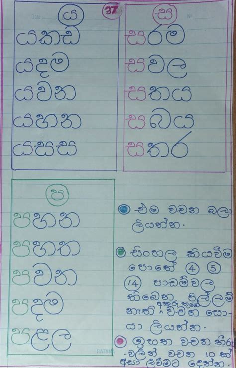 Smart Docuts Grade Sinhala Lama Muthu Publications Grade Sinhala