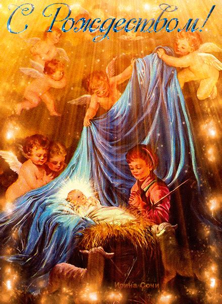 Об истории и традициях праздника. Рождество Христово - 7 января! Картинки - С Рождеством ...