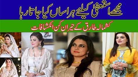 Exclusive Kashmala Tariq Shocked Everyone In Her Interview Youtube