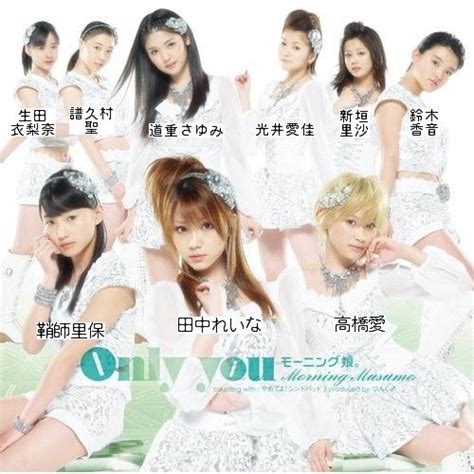 Join facebook to connect with モーニング娘。 and others you may know. モーニング娘「Only you」CD ジャケット メンバー名前入り - C級hack ...
