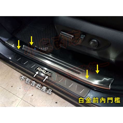豐田 2019 23 5代 RAV 4迎賓踏板 內置四入 內置後二入卡夢碳纖 門檻飾條 防刮護板 精品配件 rav4 小鳥的店