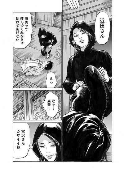 オレは妻のことをよく知らない 01 03 Nhentai Hentai Doujinshi And Manga