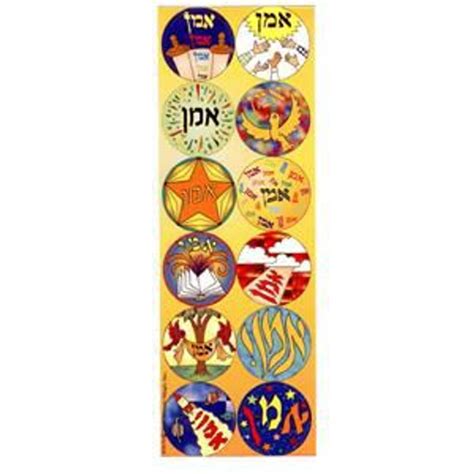 Jewish Stickers Back To School Stickers Page 1 Jewish Crafts