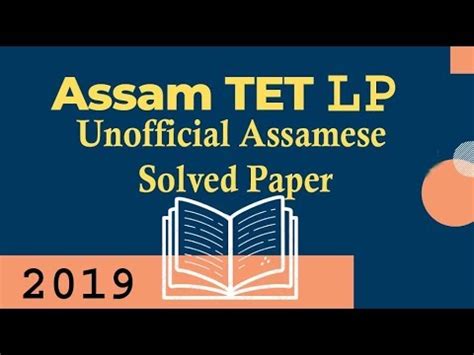 Unofficial Solved Questions Assamese Lp All Questions With Ans