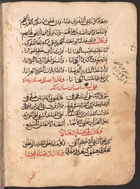 Pin By Lahcen Chaaraoui On Arabische Manuskripten Calligraphy Sheet