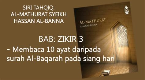 Siri Tahqiq Al-Mathurat Syeikh Hassan Al-Banna: Zikir 3 – Membaca 10 ayat daripada surah Al