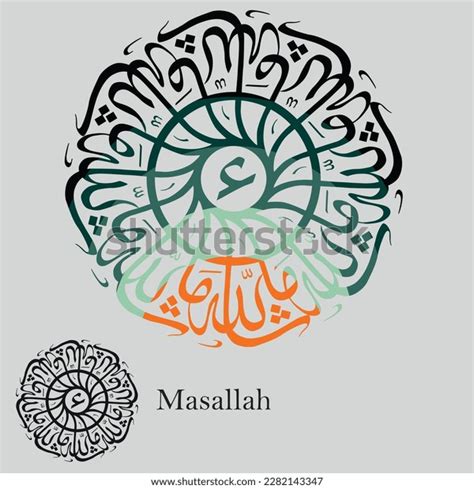Arabic Mashallah Islamic Calligraphy Translate Allah Stock Vector