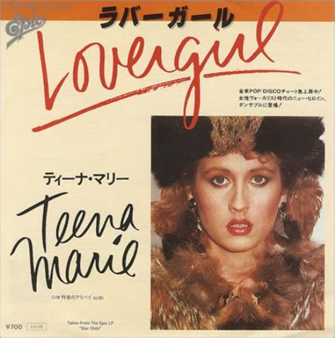 teena marie lovergirl japanese 7 vinyl single 7 inch record 45 372602