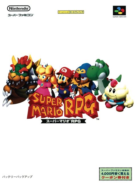 Supper Mario Broth Japanese Boxart For Super Mario Rpg