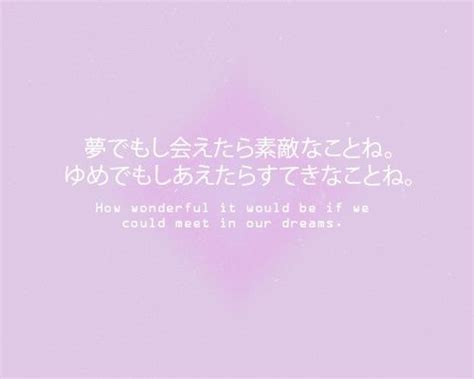Ji Ulzzang Japanese Quotes Aesthetic Words Grunge Quotes