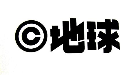Pin By Lizilab 粒子实践 On Logotype漢字形 Logotype Typography Typography