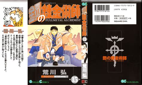 Fullmetal Alchemist Arakawa Hiromu Wallpaper By Arakawa Hiromu
