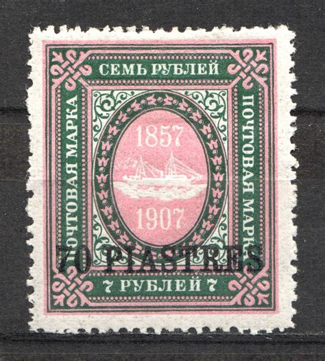 Stamp Auction Russia Empire And Offices Abroad Russian Empire Issues