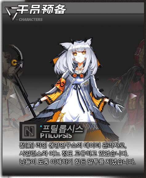 명일방주 웨이보 On Twitter Characters 3 명일방주 明日方舟 Arknights