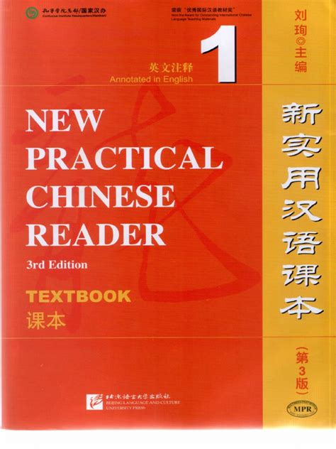 New Practical Chinese Reader Textbook Vol 1 3rd Edition Pdf