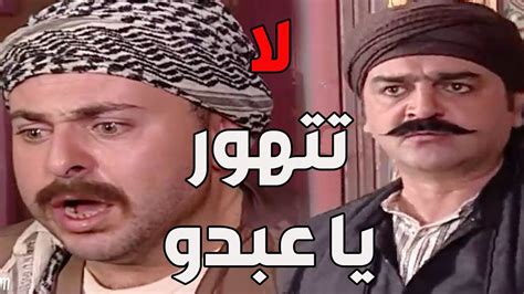 باب الحارة ـ عبدو ناوي يخلص على أبو غالب مافي كلام YouTube