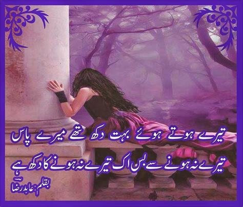 Fhg Urdu Love Shayari With Latest Shayari And Poetry
