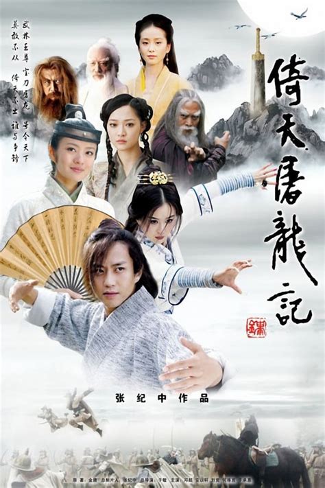 The Heaven Sword And Dragon Saber Tv Series 2009 2009 — The Movie