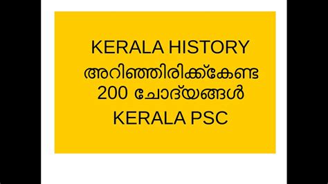 Homekerala psc gkmalayalam cinema quiz kerala psc questions and answers. KERALA PSC 200 importent kerala History questions and ...