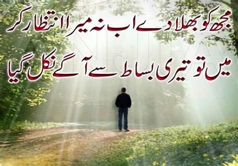 Urdu Poetry Romantic & Lovely , Urdu Shayari Ghazals Rain Poetry Photo