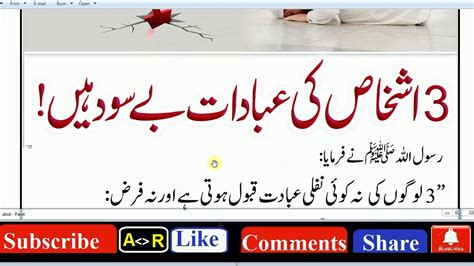 Hazrat Muhammad S A W Ka Farman Hai Youtube