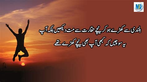 Purani Magar Qeemti Batein Famous Quotes About Life