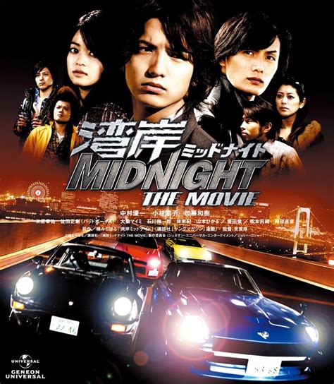 Wangan Midnight The Movie 2009