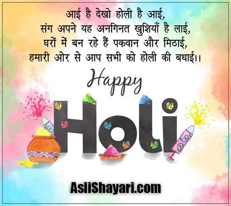 Amazing And Unique 20 Happy Holi 2021 Greetings Quotes Wishes Sms