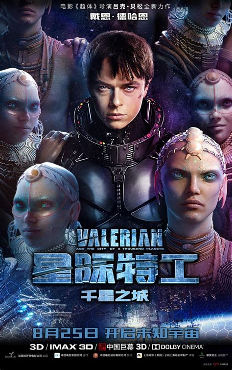 At alpha's center is a mysterious force that threatens the town of a thousand planets' peaceful existence, also shield alpha, however the future of the universe and valerian and laureline must race to identify the menace. Return to the main poster page for Valerian and the City ...