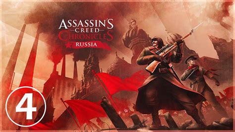 Assassin S Creed Chronicles Russia Parte Espa Ol Walkthrough