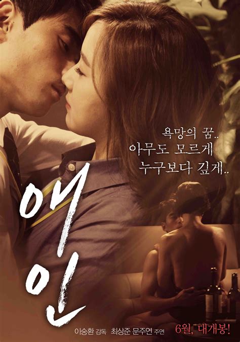 Korean 18 Movies Korean Movie Love Affair 2014 Hancinema